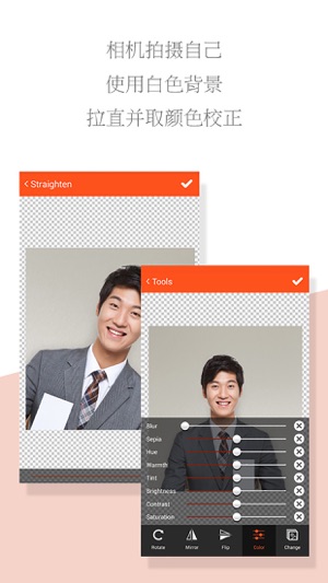 EZ Passport photo , ID photo(圖1)-速報App