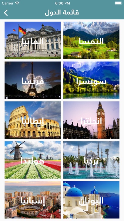 رحلات