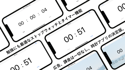 シンプル時計 勉強に最適のアプリ詳細とユーザー評価 レビュー アプリマ