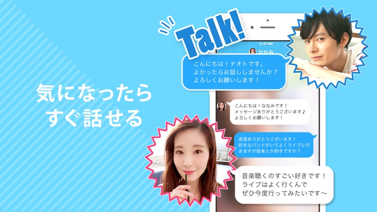 出会いはYYC(ワイワイシー)