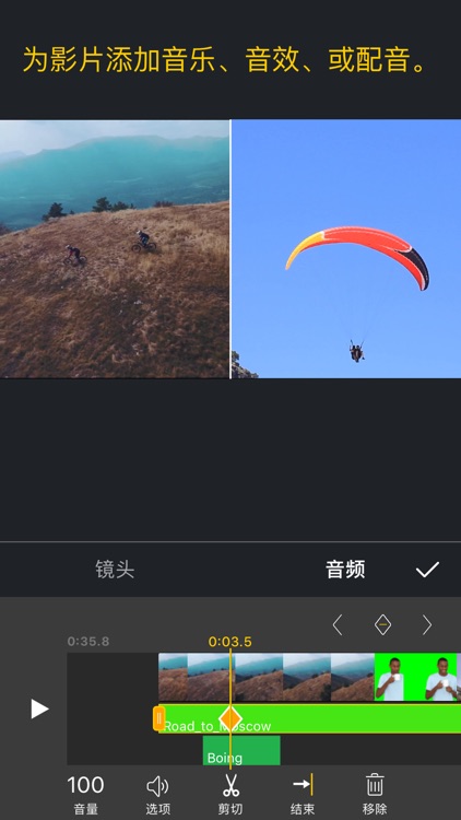 完美视频 - 视频剪辑 & 视频编辑 & 视频制作