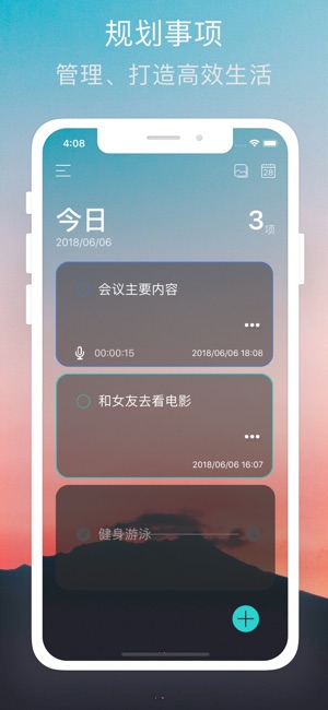 Today Remind - 錄音記事本(圖1)-速報App