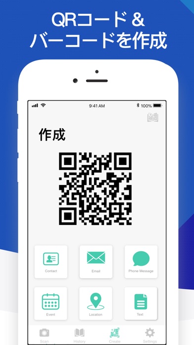 QRコードとバーコードリーダー QrScan+のおすすめ画像4