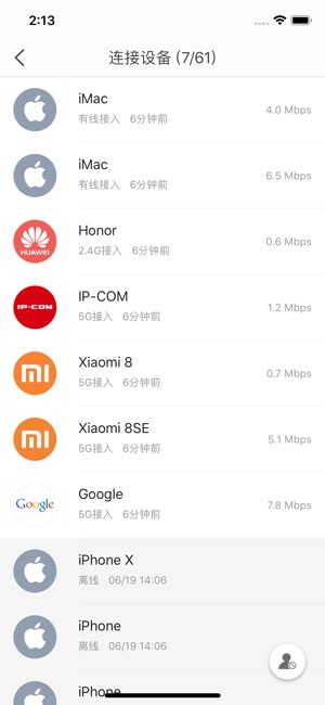 IP-COM WiFi(圖4)-速報App