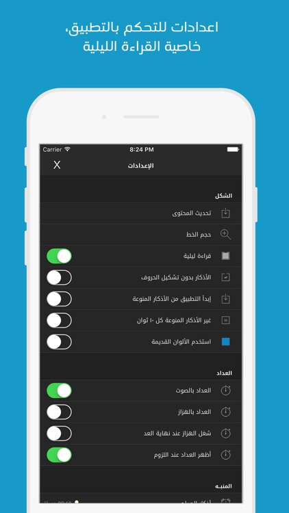 Athkar - أذكار screenshot-5