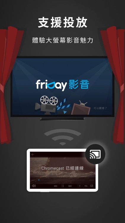 friDay影音 screenshot-4