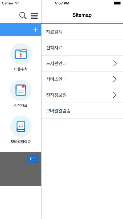 서울여자간호대학교 도서관