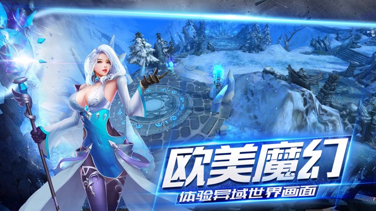 龙骑女神-大型西方魔幻动作手游