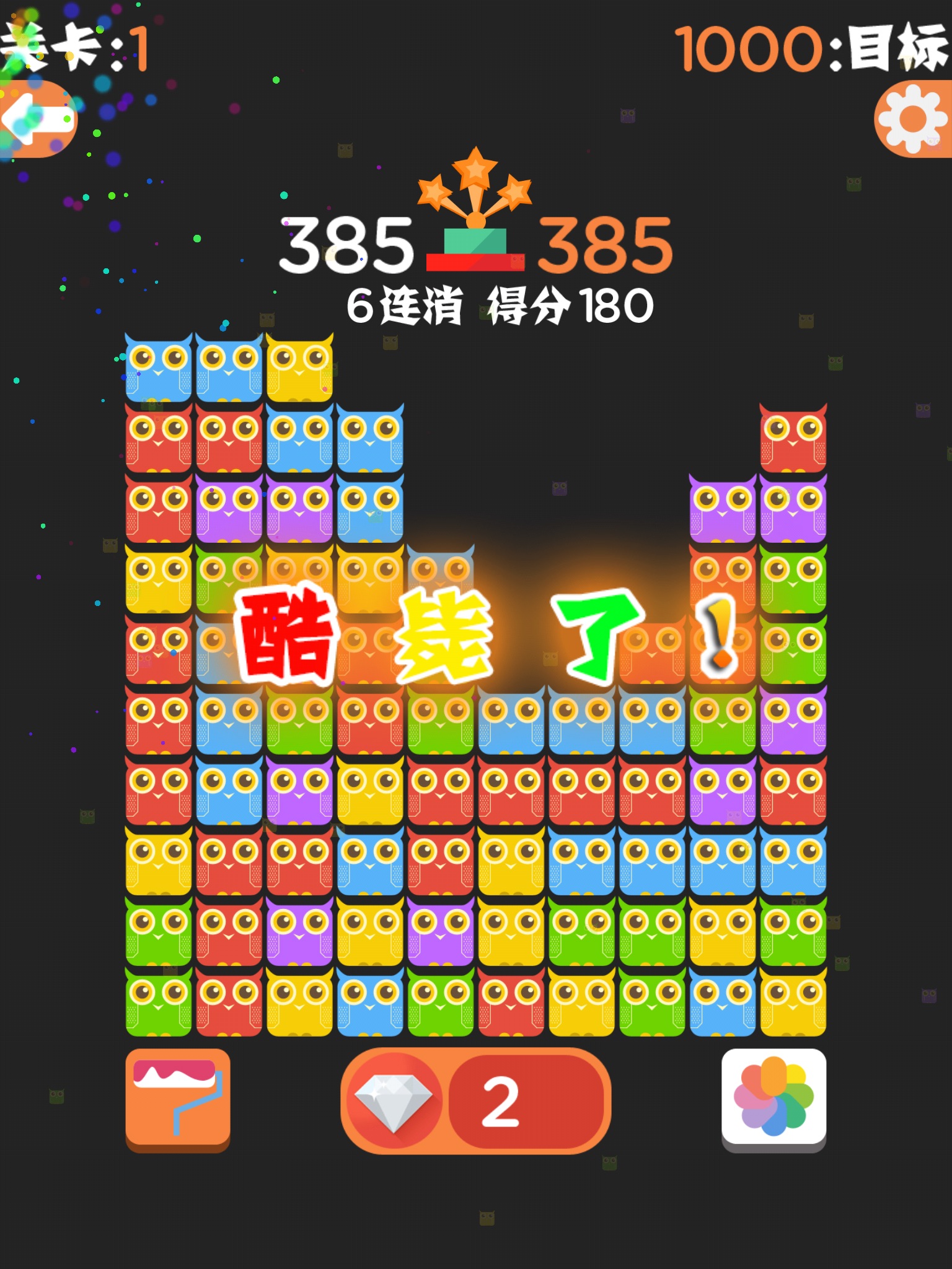 消除笨笨鸟1010-之消除青春猫头鹰 screenshot 3