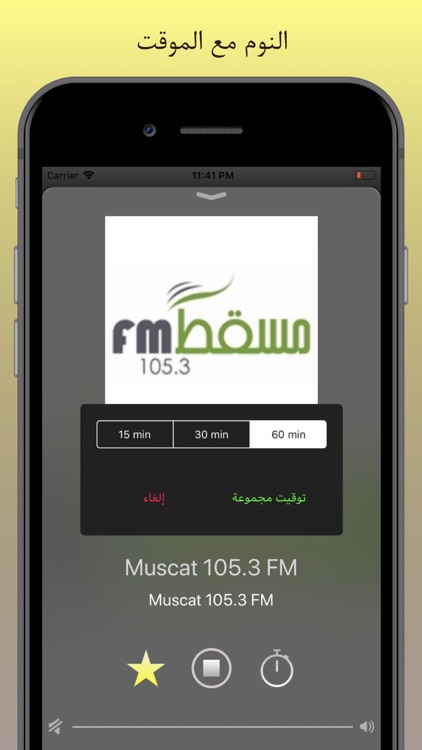 Oman Radio screenshot-4