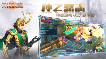 魔幻 - 天使战迹：最新三国卡牌游戏 screenshot 2