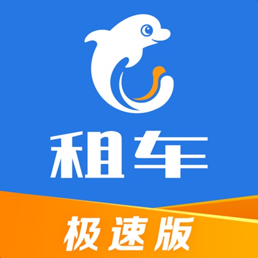 Get 携程租车极速版-国内境外优选租车平台 for iOS, iPhone, iPad Aso Report