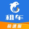 Get 携程租车极速版-国内境外优选租车平台 for iOS, iPhone, iPad Aso Report