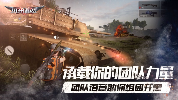 小米枪战:战场前线 screenshot-7
