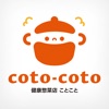 coto-coto 健康惣菜店ことこと