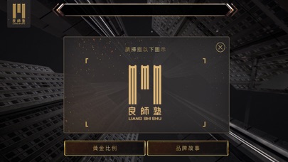 良師塾 screenshot 2