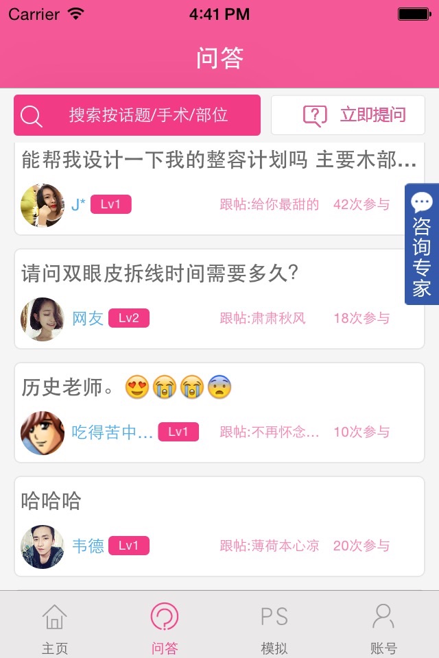 整形医院app-韩国faceline整容医院 screenshot 4