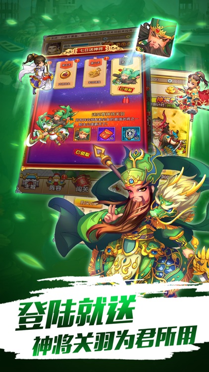 奔跑吧吕布-三国塔防策略手游