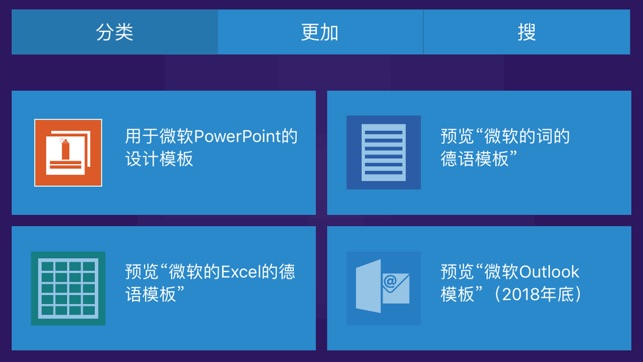 的設計模板為PowerPoint®(圖1)-速報App