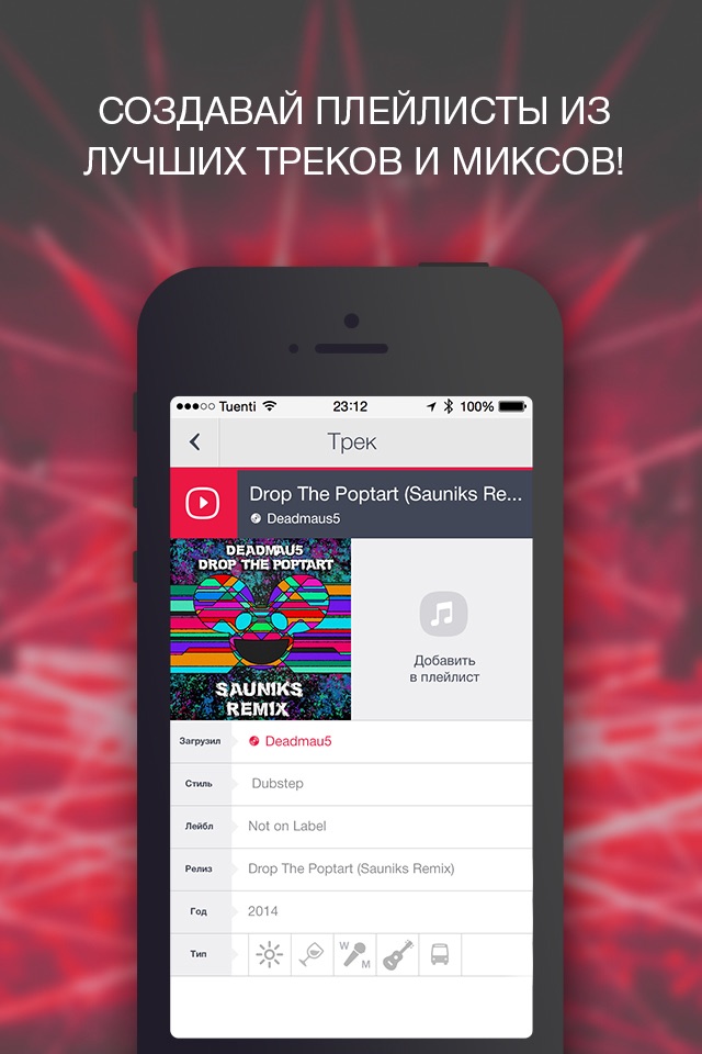 MixUpload - Best DJ Music screenshot 3