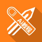 Top 18 Education Apps Like Illustrator CC 互动教程 - Best Alternatives
