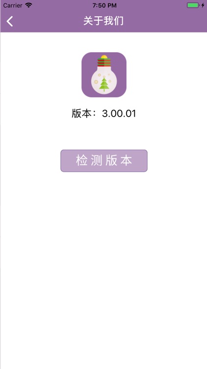 圣诞灯 screenshot-6