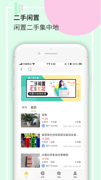 太原生活圈-本地人，本地事