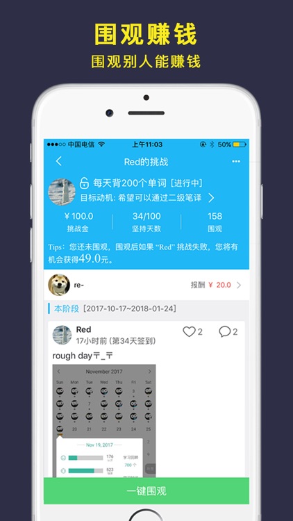 计划清单