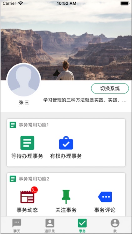 百瑞talk screenshot-4