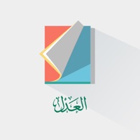 مجلة العدل apk