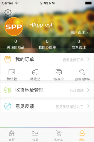 集采服务平台 screenshot 4