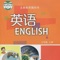 英语听力大全，给力推荐。7年级上英语听力大全，给力推荐。内容涵盖了7年级上册课文、听力、词汇、知识与能力，评价手册的听力大全，十分适合相关学生学习参考使用。