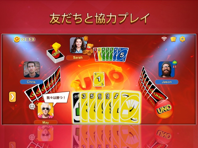 Uno をapp Storeで