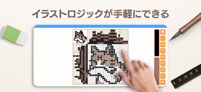 ロジックパズルで脳トレ ポイント稼げる ロジックde懸賞 をapp Storeで ロジックパズルで脳トレ ポイント稼げる ロジックde懸賞 をapp Storeで