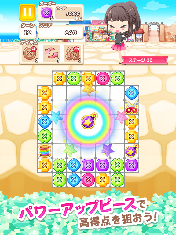 アバター着せ替え可愛いパズル【パズテラ】パズル＆テーラーズのおすすめ画像3