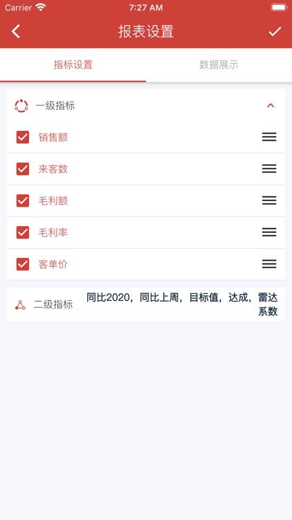 百果园移动驾驶舱 screenshot-3