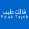 Falak Tayeb - فالك طيب‎  is a Smart & Secure Alert Application