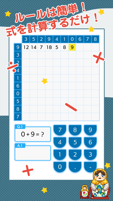 100マス計算 大人の計算ドリル イラスト解禁 Iphoneアプリ Applion