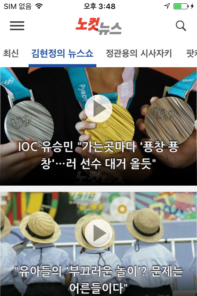 노컷뉴스 screenshot 2