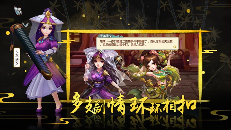 侠客风云传online-热血武侠卡牌手游 screenshot-4
