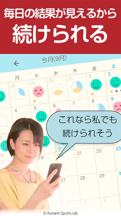 カロリDiet:カロリー計算&ダイエット記録サポートアプリ