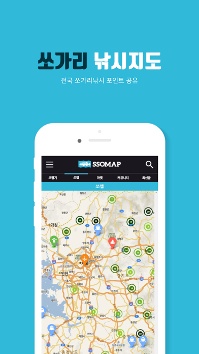 쏘가리낚시지도 screenshot 2