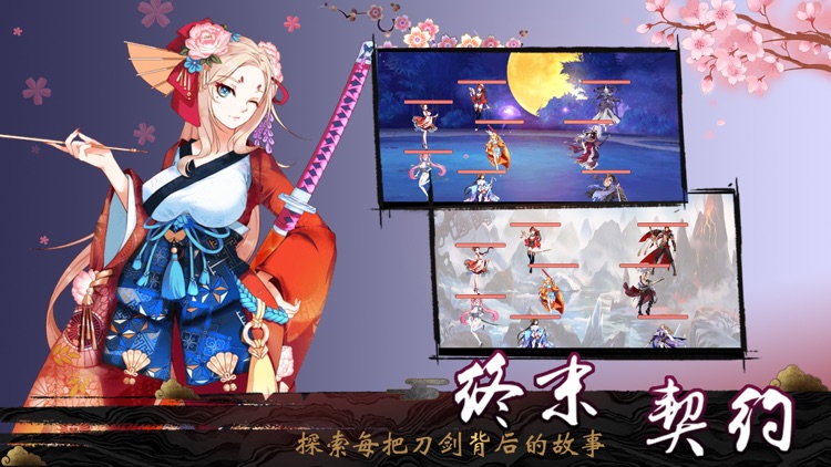 终末契约-二次元萌娘契约大交换 screenshot-4