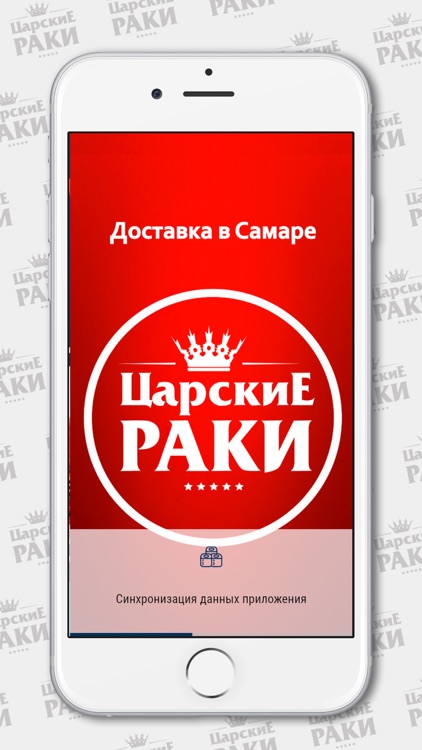 Царские Раки