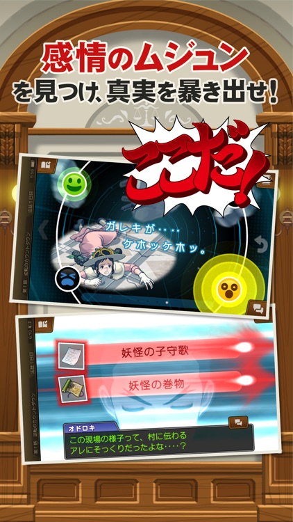 逆転裁判5