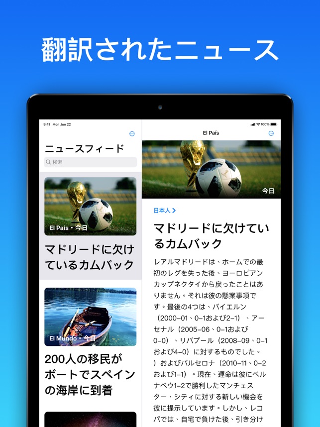 翻訳 今すぐ翻訳 をapp Storeで