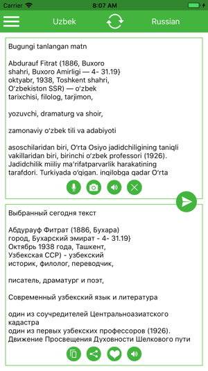 Uzbek-Russian Translator(圖9)-速報App