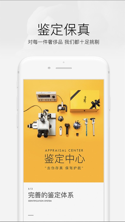 寺库奢侈品-给你全世界的美好 screenshot-4