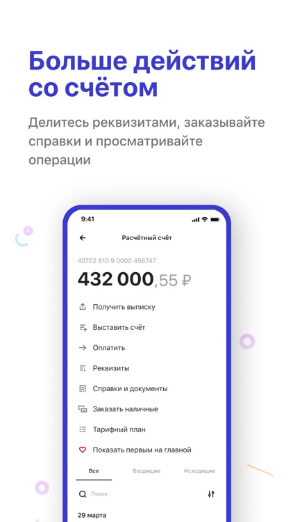 ПСБ Бизнес screenshot-3