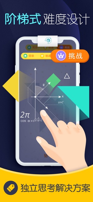 AR几何学院(圖2)-速報App